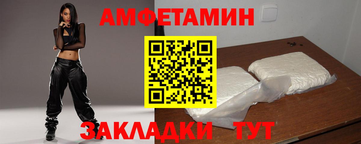АМФЕТАМИН  АМФЕТАМИН 97%  Вход с VPN  omg ССЫЛКА  Грозный 
