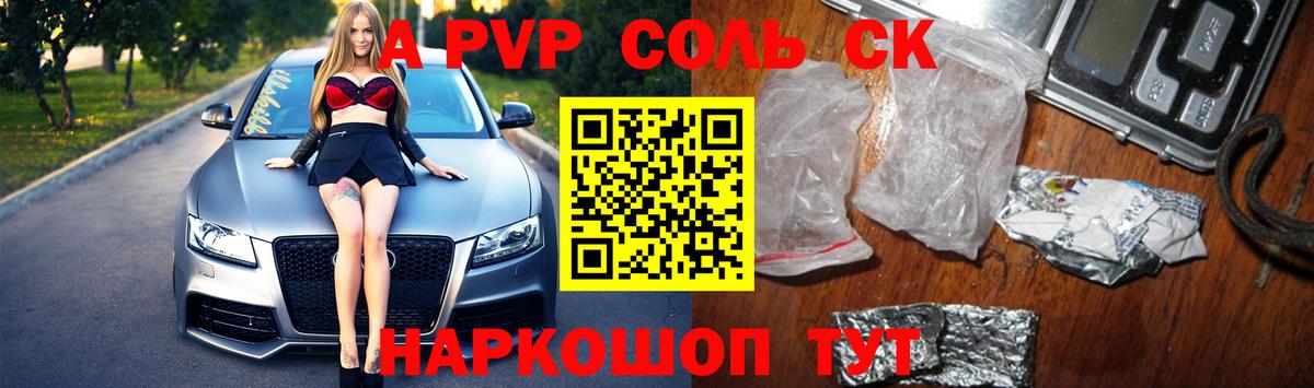 Грозный  Альфа ПВП Crystall  A PVP VHQ  Alfa_PVP  Вход с VPN  Alpha PVP Crystall 