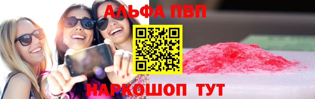 А ПВП Соль Грозный