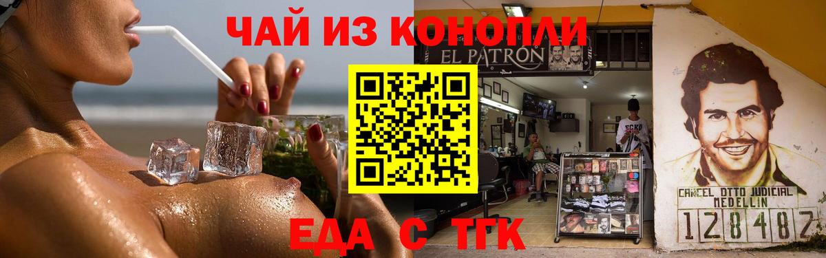Печенье с ТГК конопля  Вход с VPN  Грозный 
