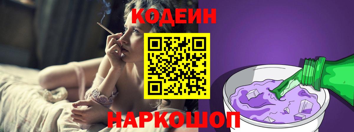 Грозный  Кодеин напиток Lean (лин)  Кодеин напиток Lean (лин)  Вход с VPN 