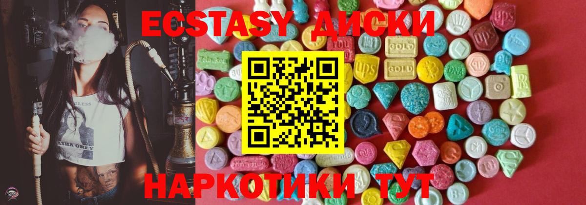 Экстази 250 мг  Ecstasy  Грозный  Вход с VPN  ЭКСТАЗИ Punisher 