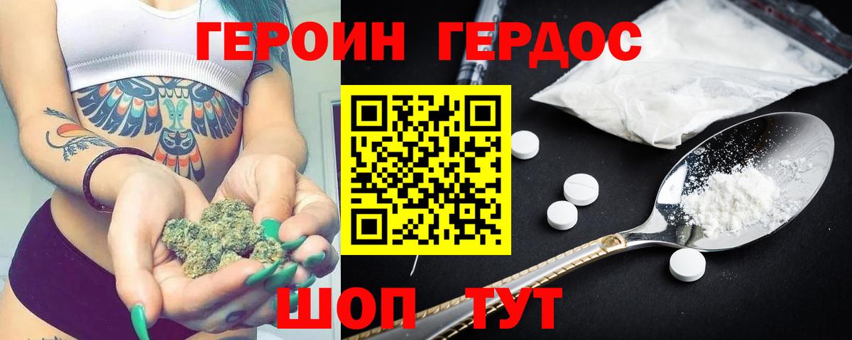 Героин  Вход с VPN  Грозный  Героин белый 