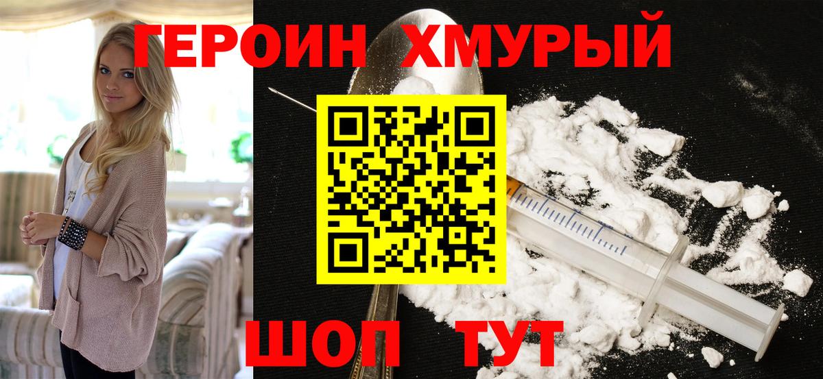 Героин афганец Грозный