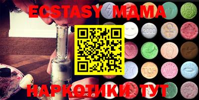 MDMA Краснокаменск