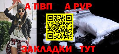Альфа ПВП Краснодар