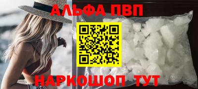 Альфа ПВП Краснодар