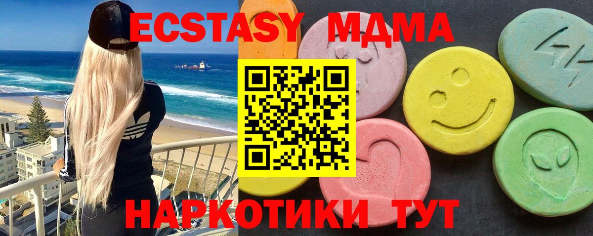 МДМА молли  Вход с VPN  Грозный 