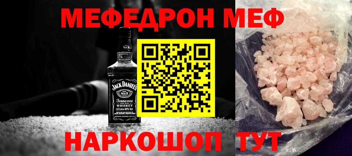 Мефедрон  Грозный