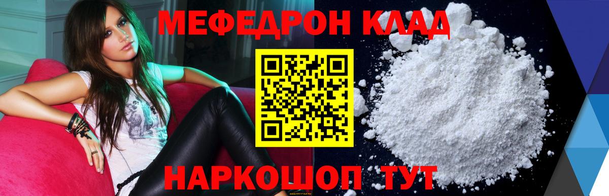 как найти   МЕФ  Грозный  Мефедрон 4 MMC  Вход с VPN  МЕФ мука 