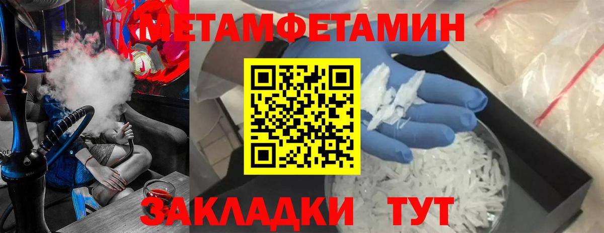 Метамфетамин мет Грозный