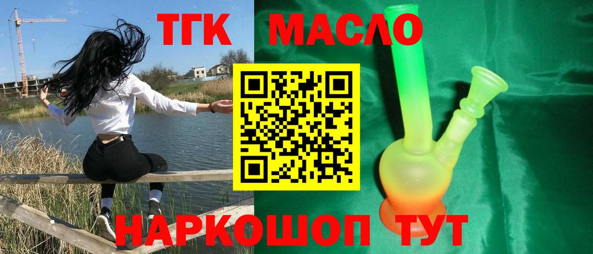 ТГК вейп с тгк Грозный
