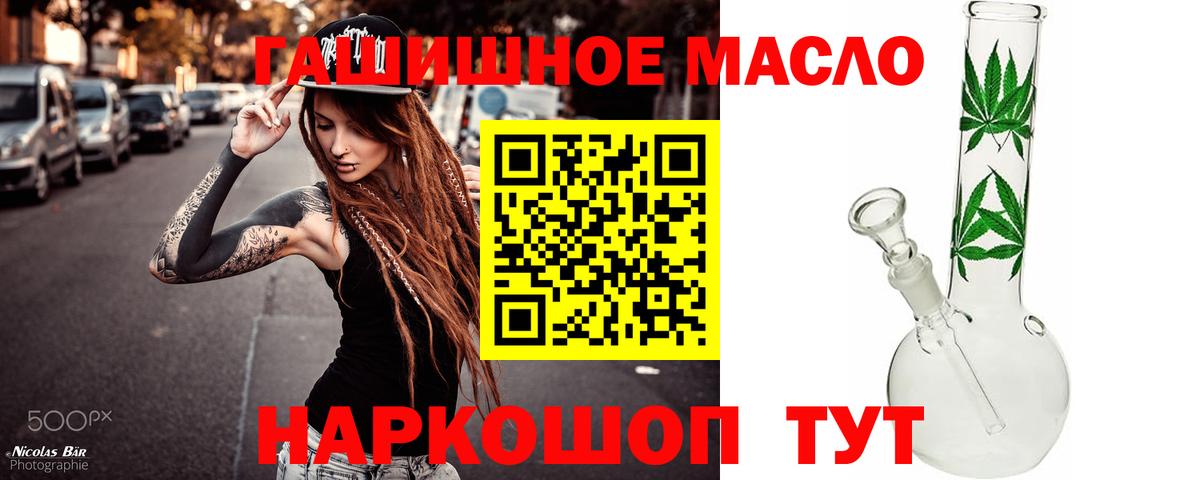 ТГК концентрат  ТГК концентрат  Вход с VPN  Грозный 