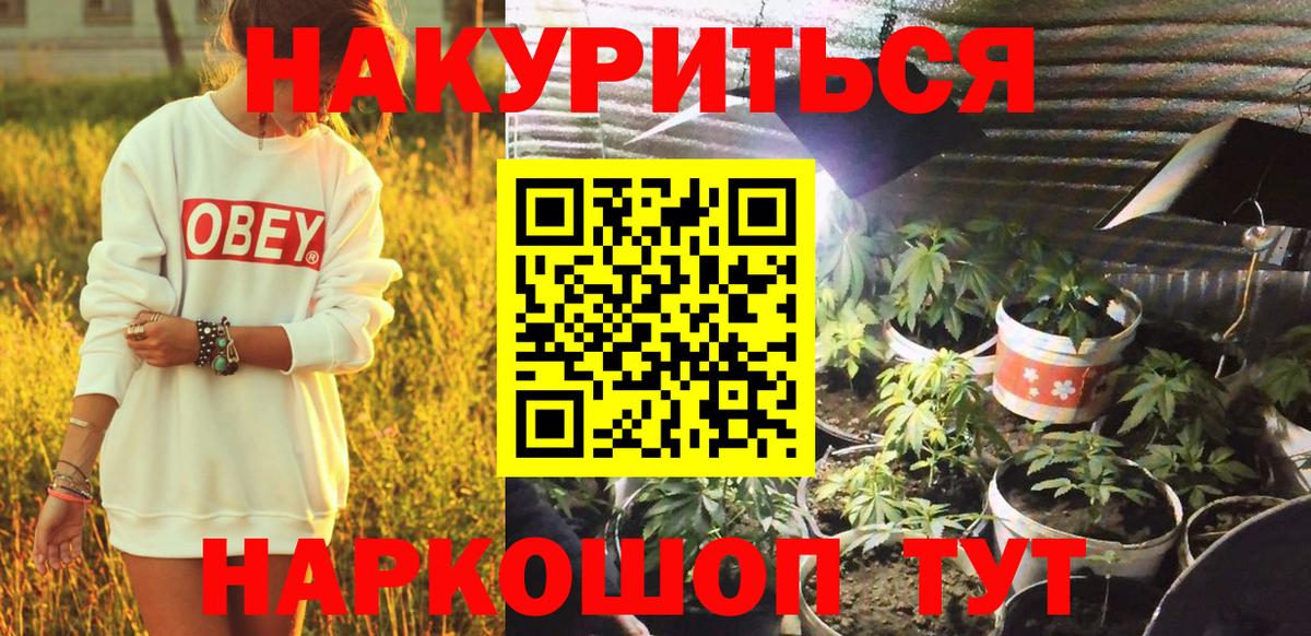 Канабис White Widow  МАРИХУАНА семена  Грозный  Вход с VPN 
